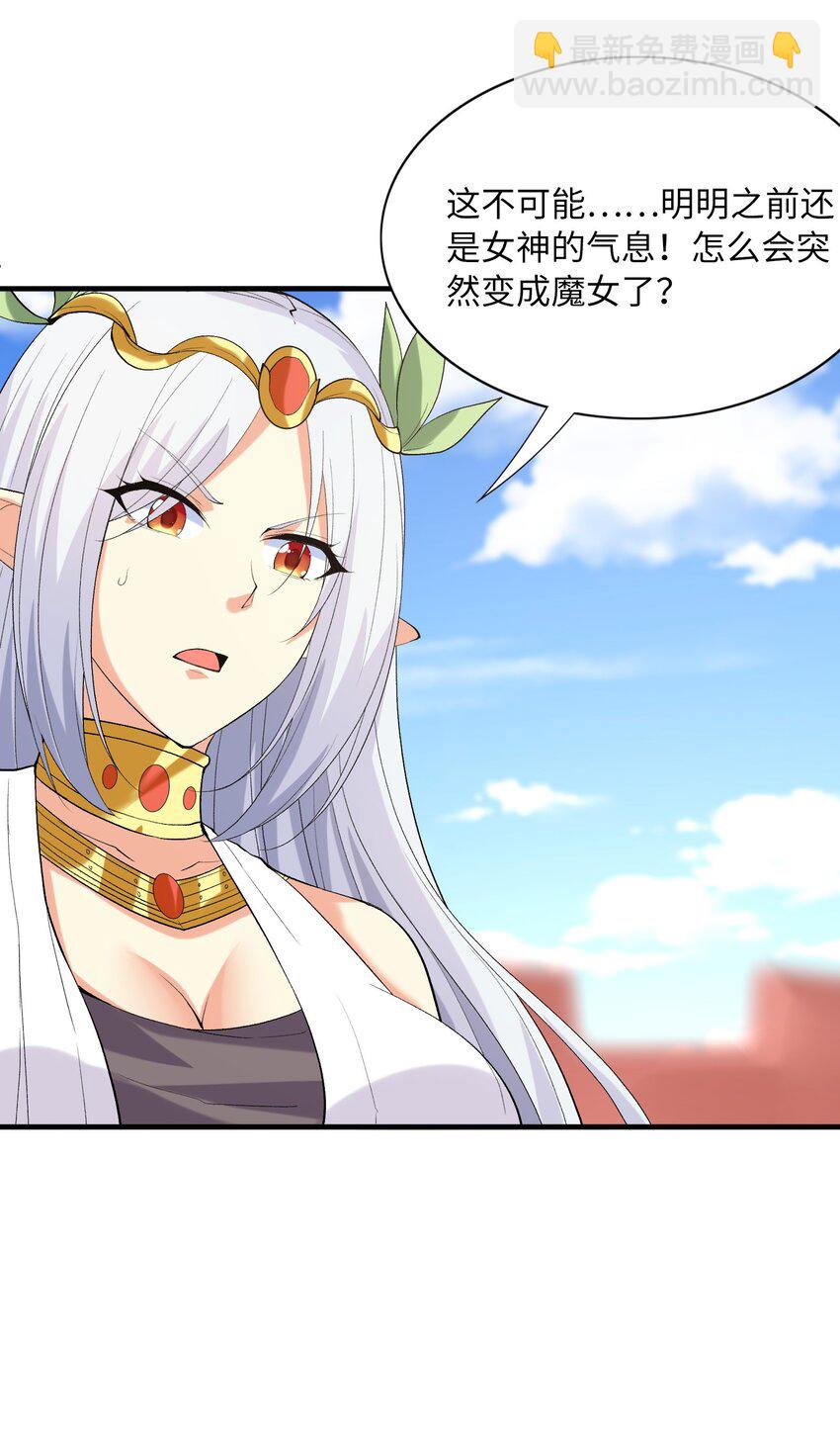 109 复仇魔女(1/2)-第110话