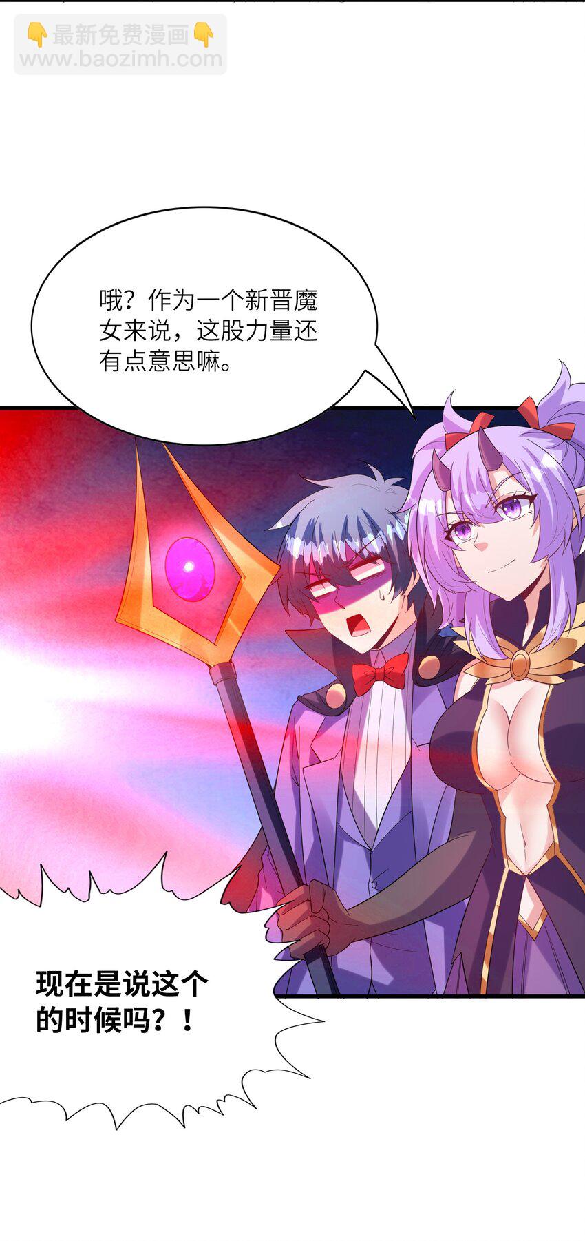 109 复仇魔女(1/2)-第110话