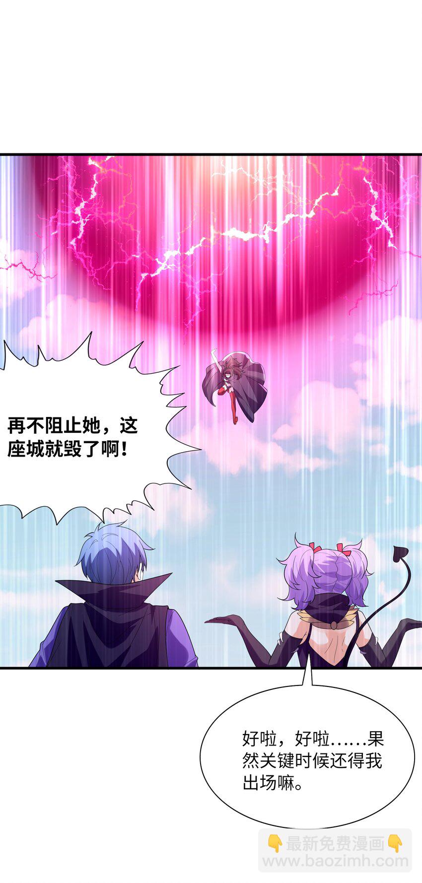 109 复仇魔女(1/2)-第110话