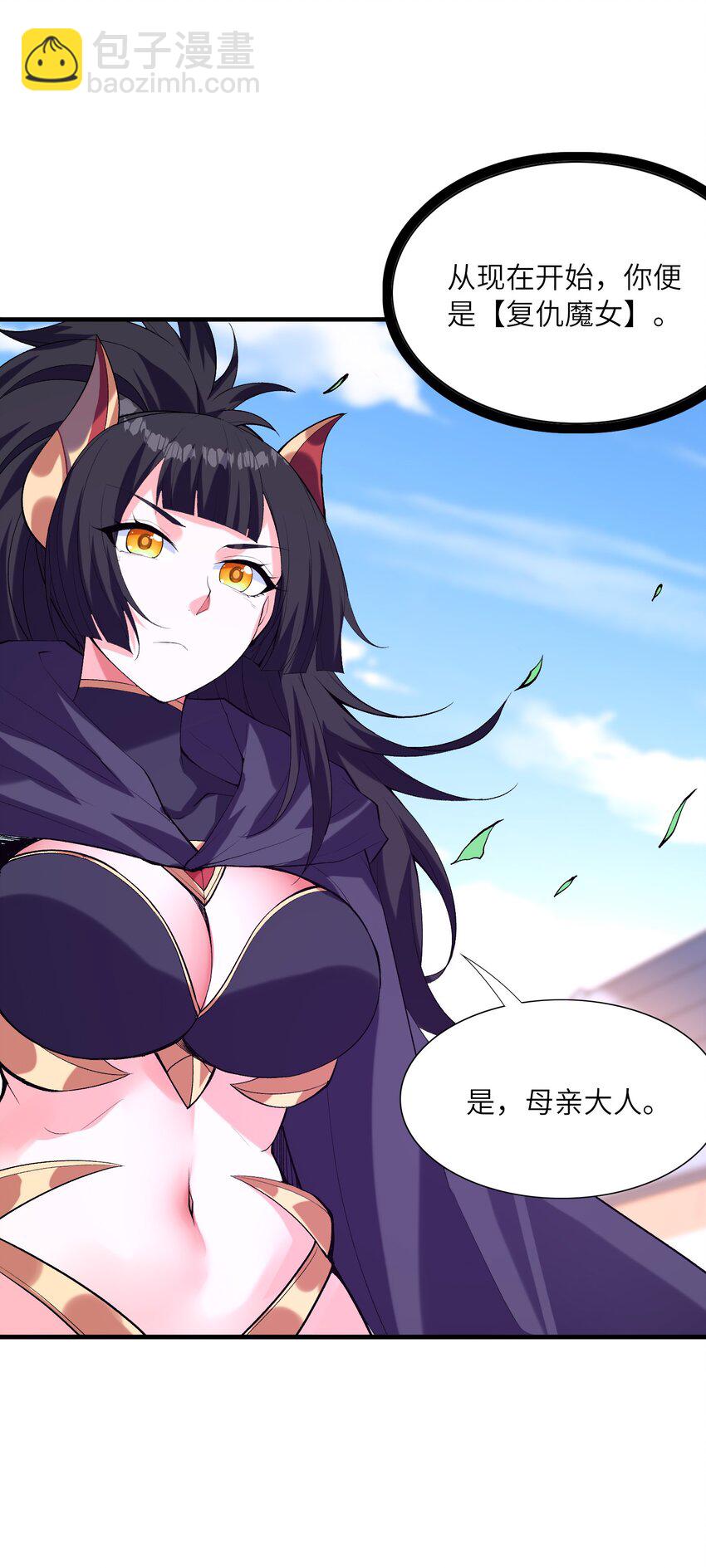 109 复仇魔女(1/2)-第110话