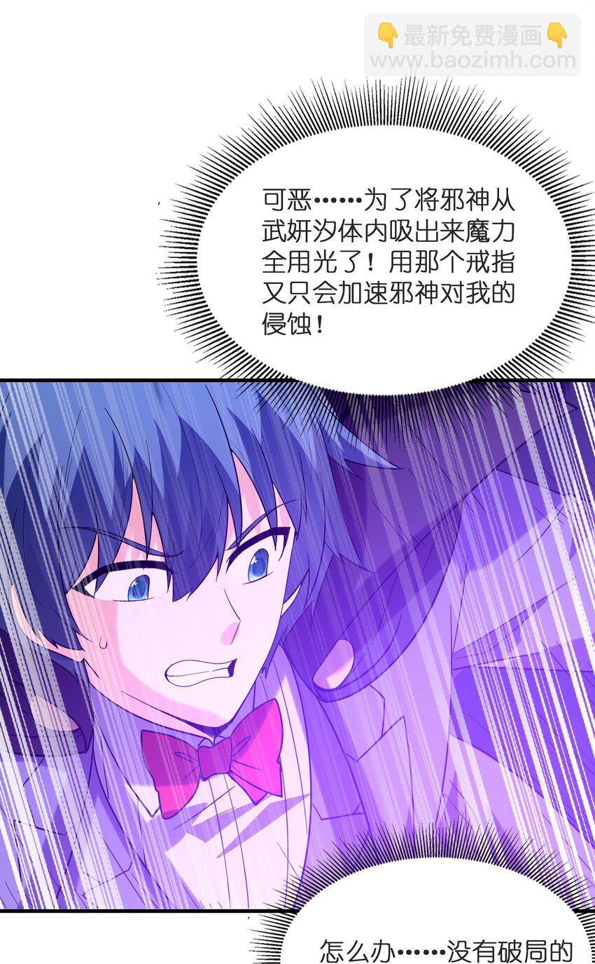 111 谁都不能抢我的人(1/2)-第112话