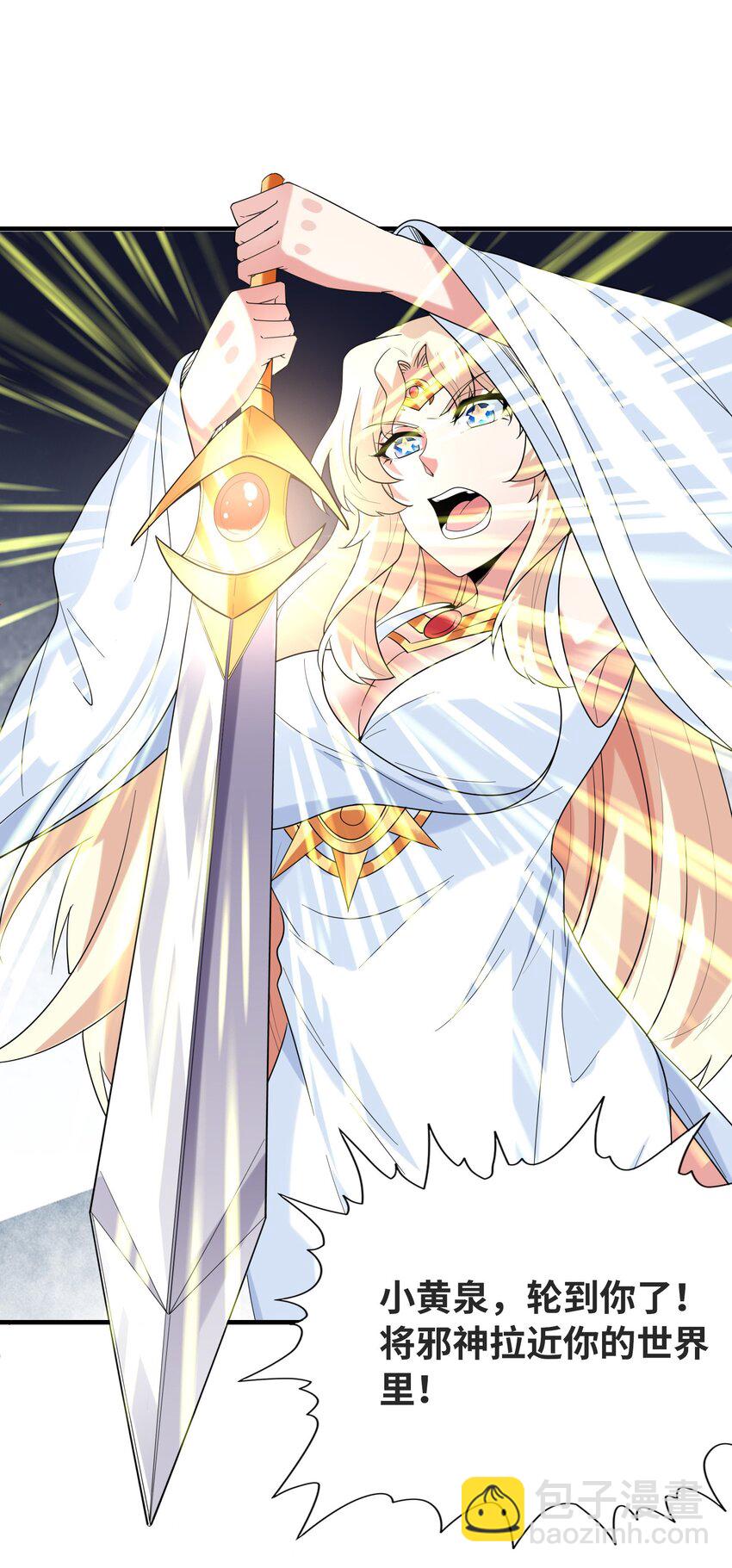 111 谁都不能抢我的人(1/2)-第112话