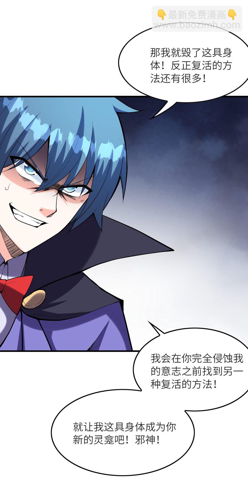 111 谁都不能抢我的人(1/2)-第112话