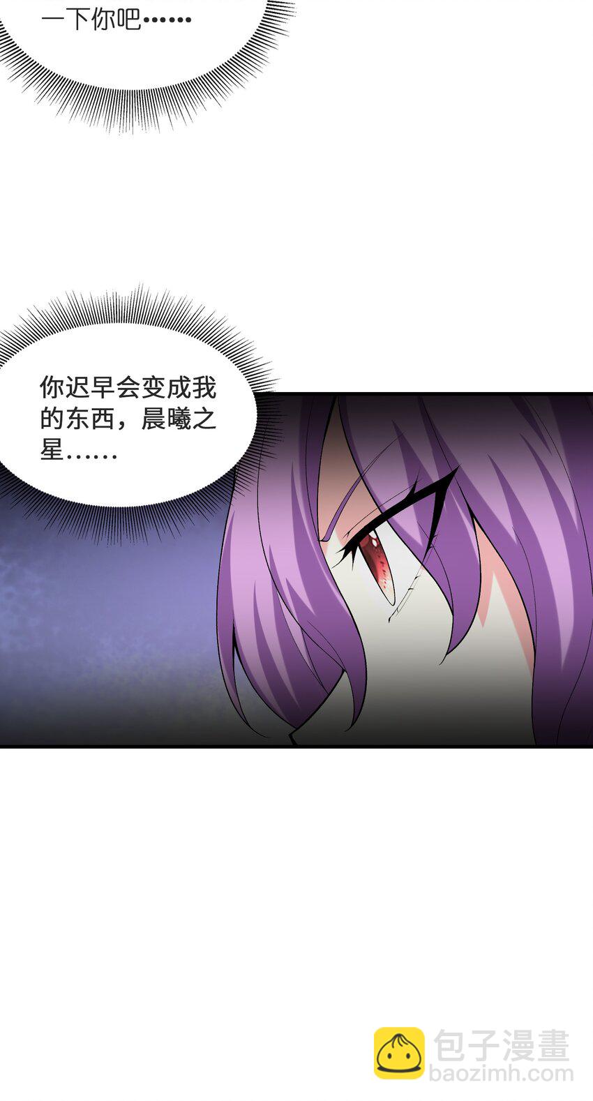 111 谁都不能抢我的人(1/2)-第112话