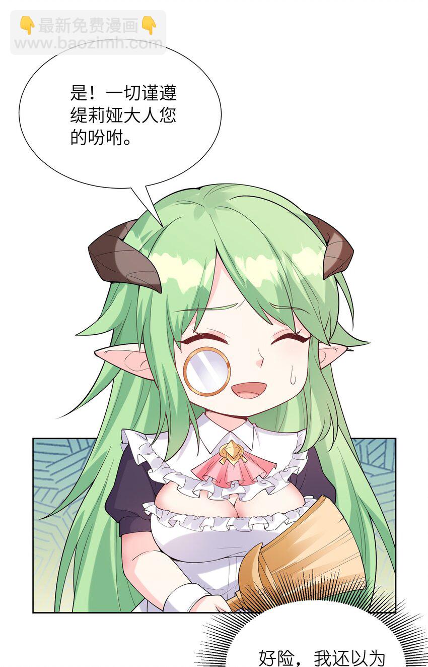 113 单身狗之火(1/2)-第114话