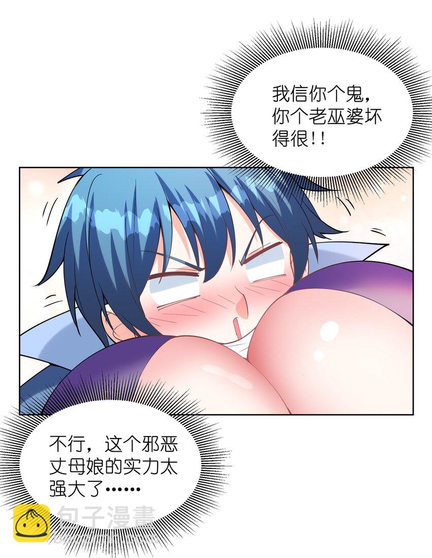 113 单身狗之火(1/2)-第114话