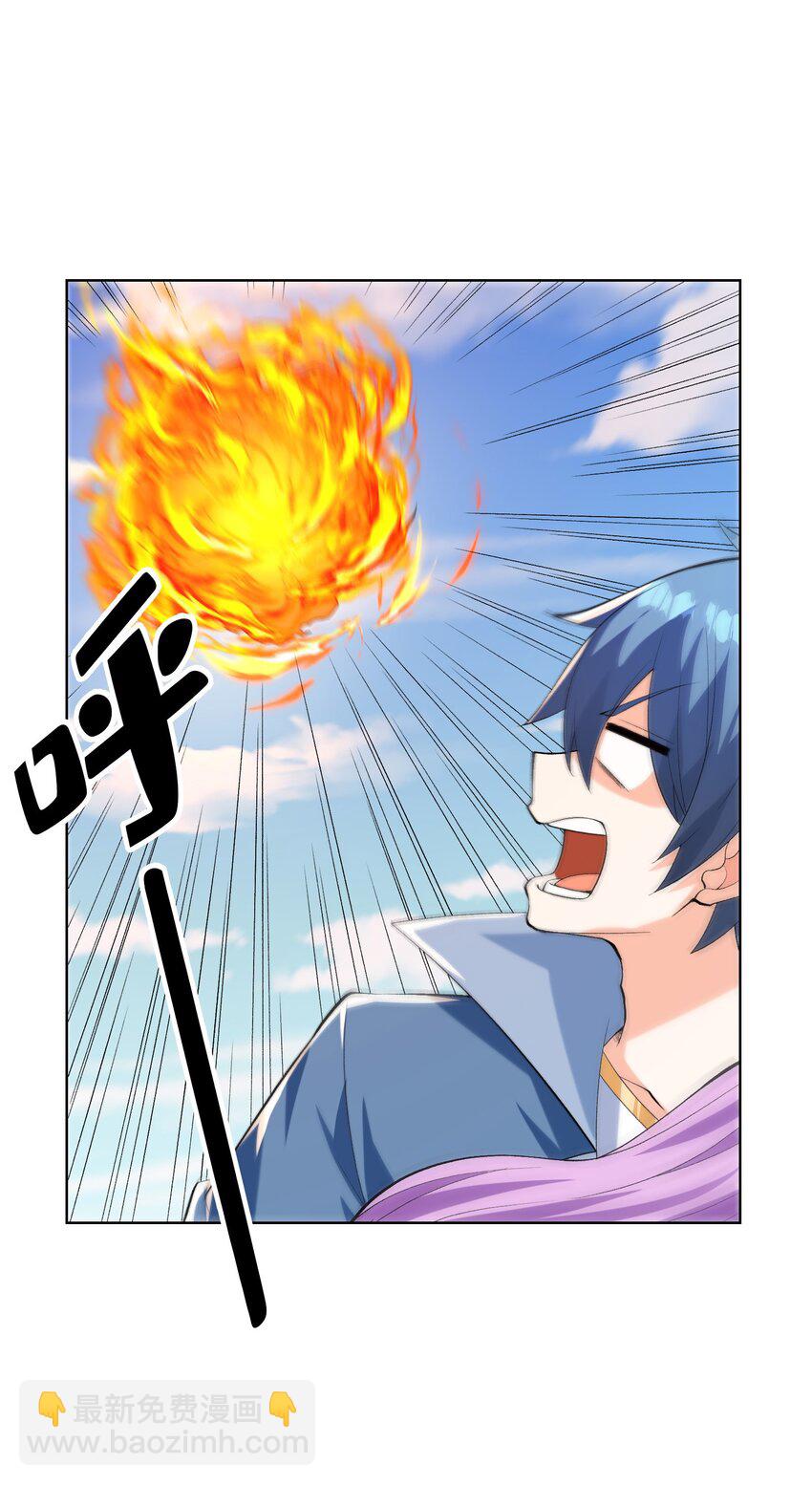 113 单身狗之火(1/2)-第114话