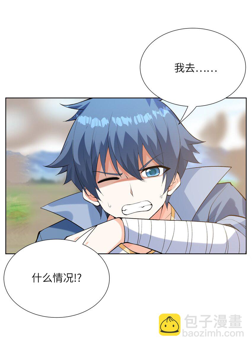 113 单身狗之火(1/2)-第114话