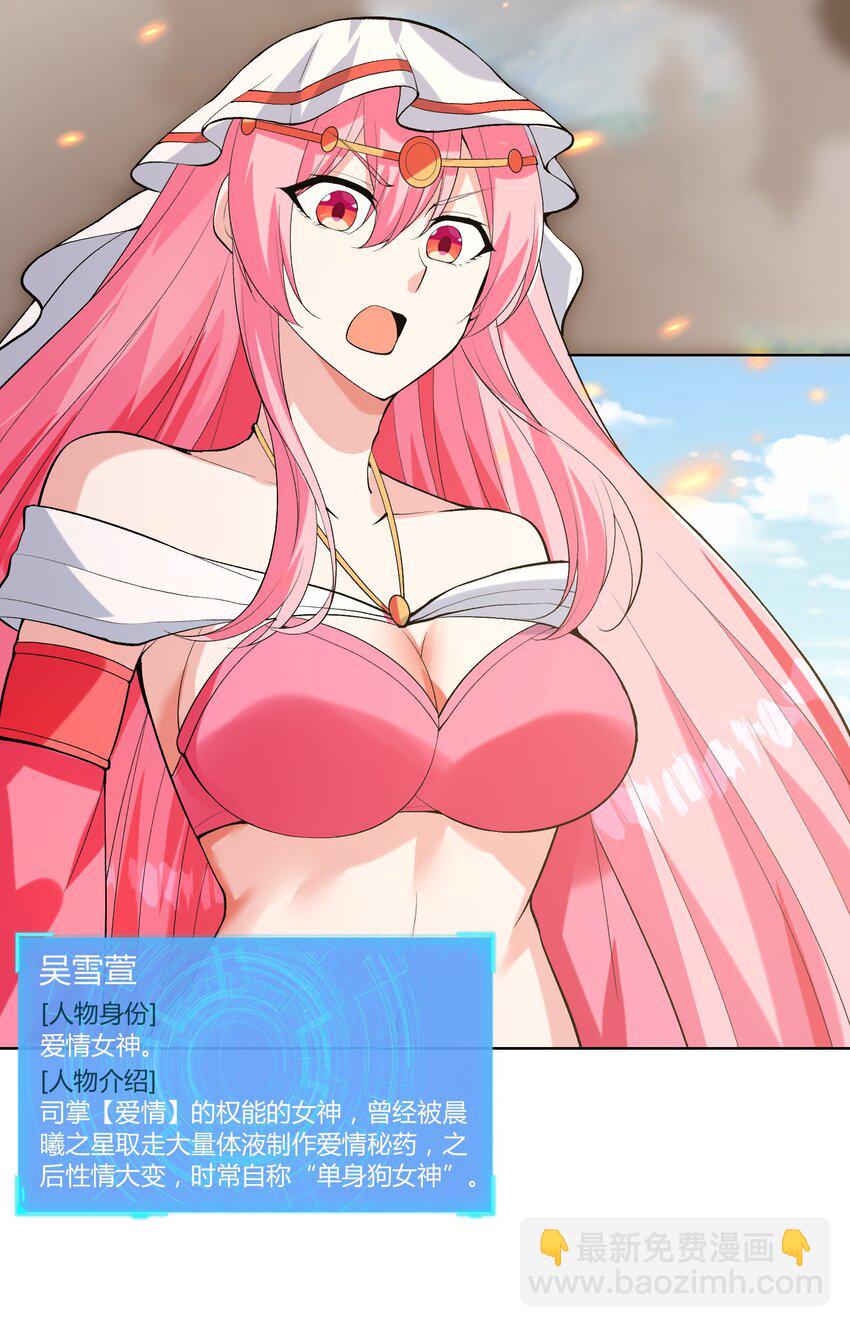 113 单身狗之火(1/2)-第114话