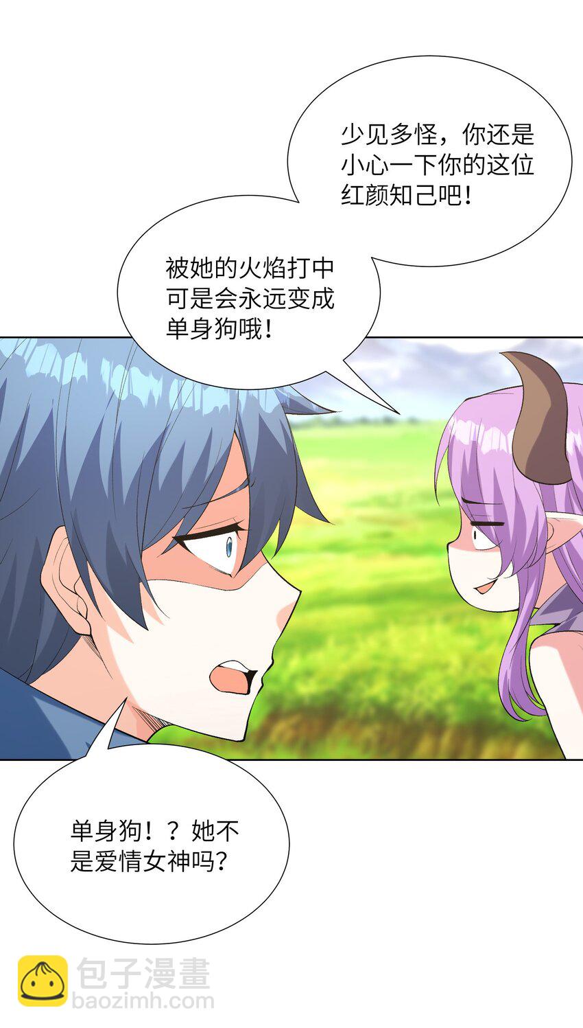 113 单身狗之火(1/2)-第114话