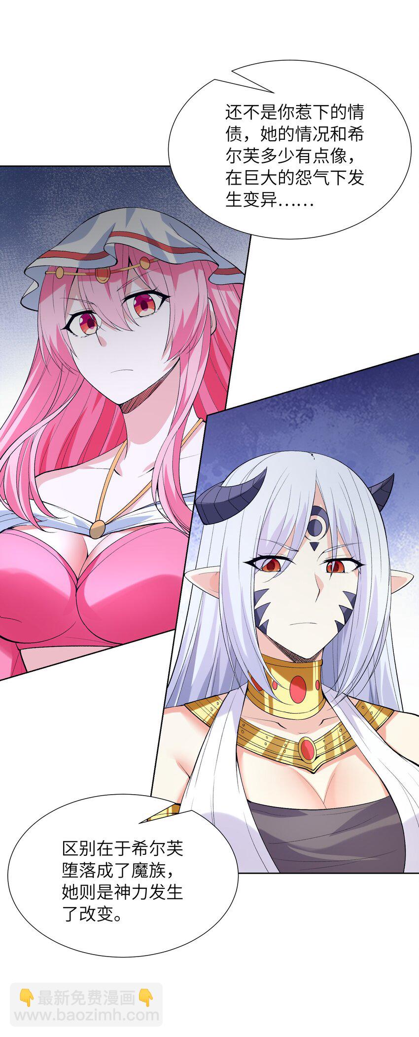 113 单身狗之火(1/2)-第114话