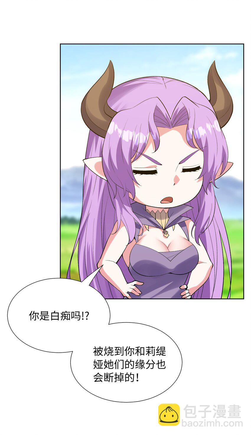 113 单身狗之火(1/2)-第114话