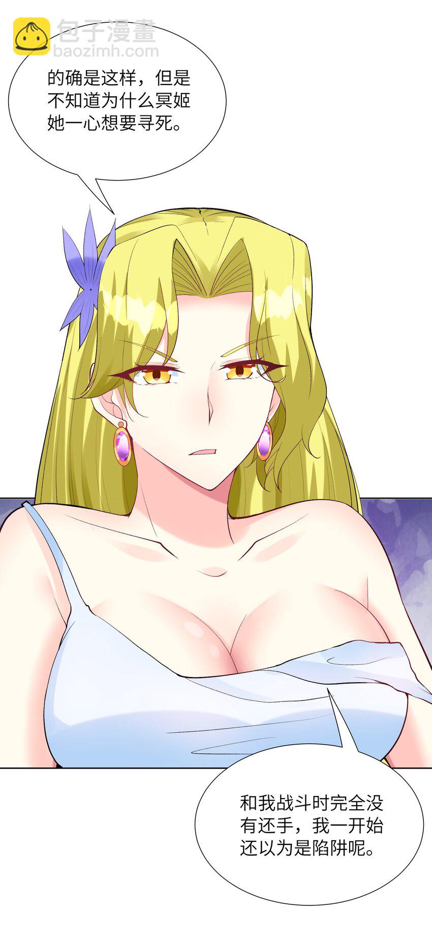 115 越来越刑(1/2)-第116话