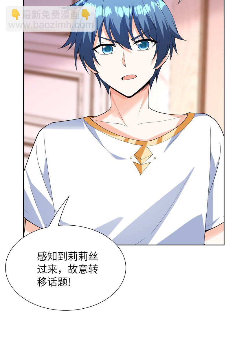 115 越来越刑(1/2)-第116话