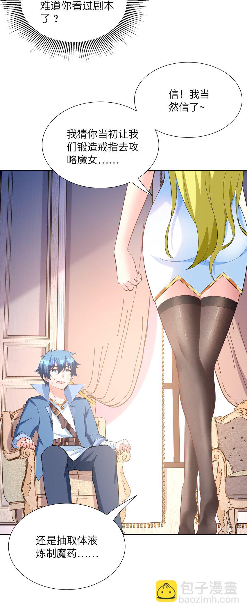 115 越来越刑(1/2)-第116话