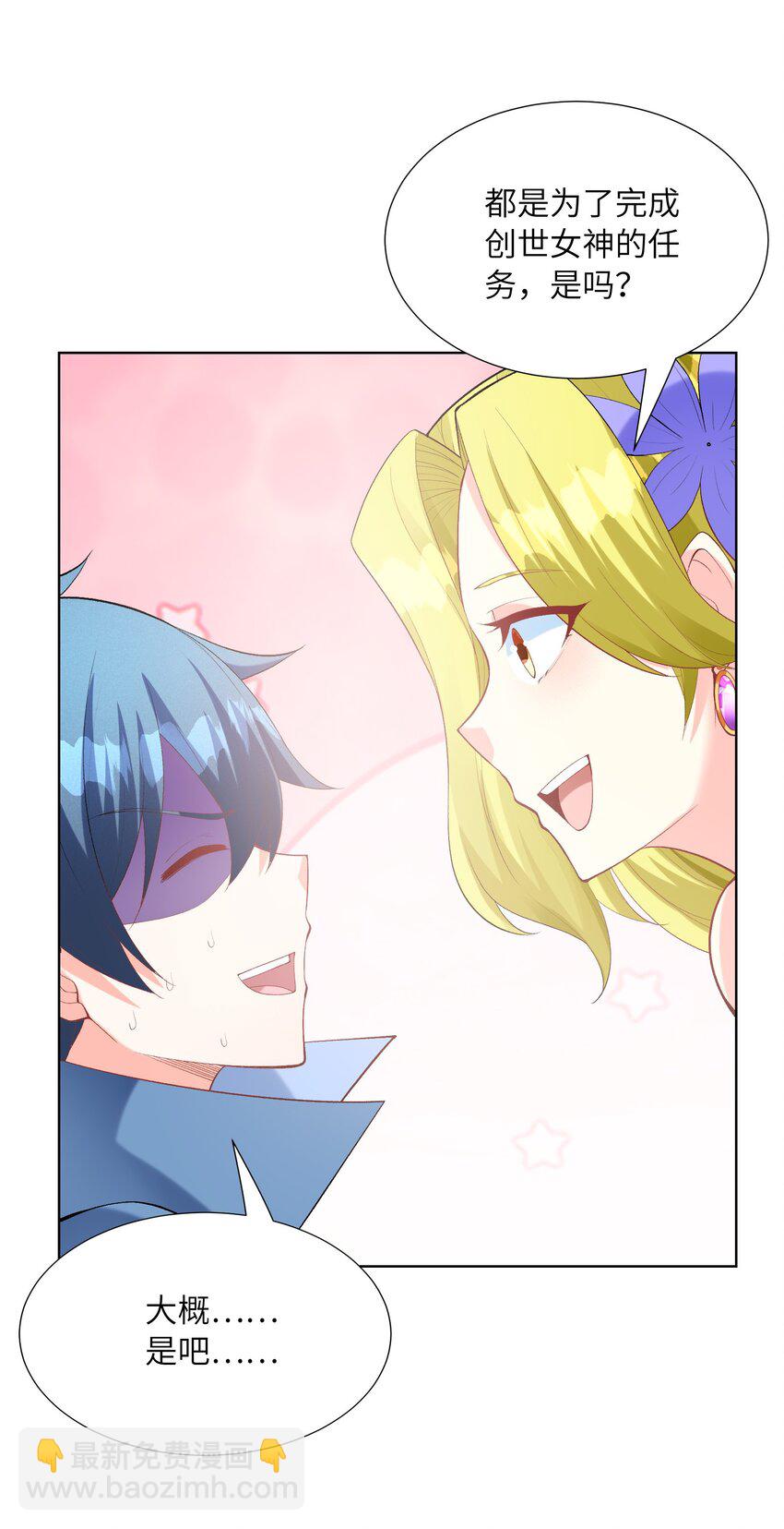 115 越来越刑(1/2)-第116话