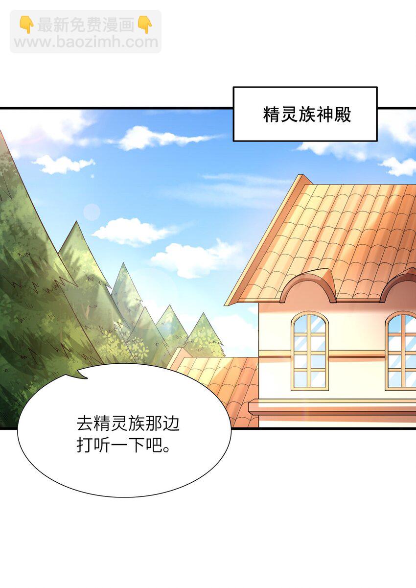 117 雪糕诱惑(1/2)-第118话