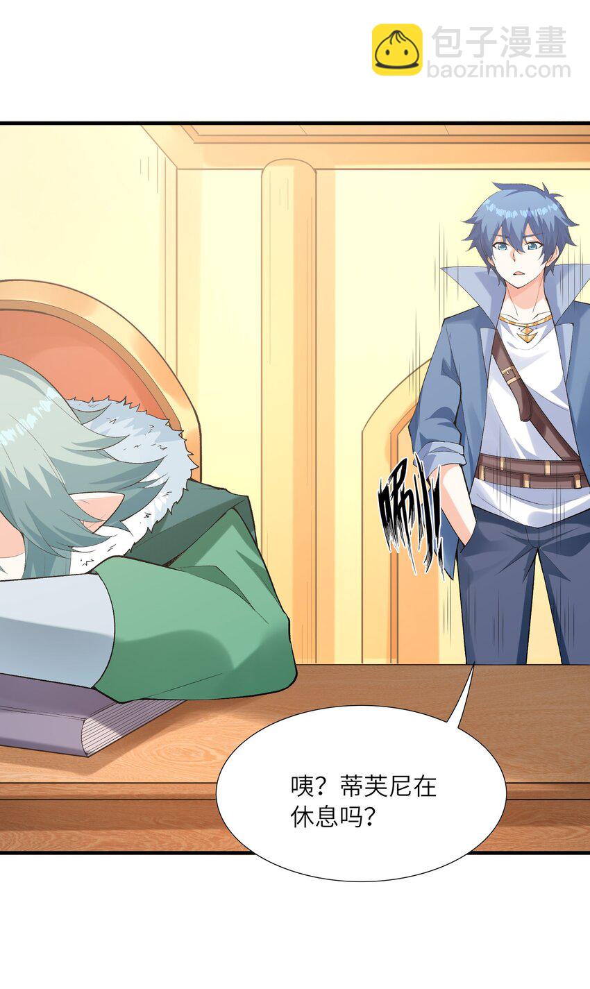 117 雪糕诱惑(1/2)-第118话