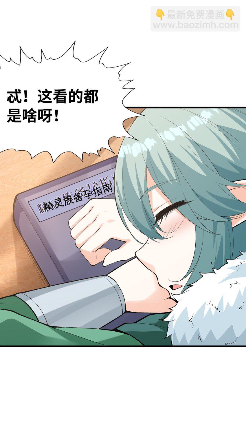 117 雪糕诱惑(1/2)-第118话