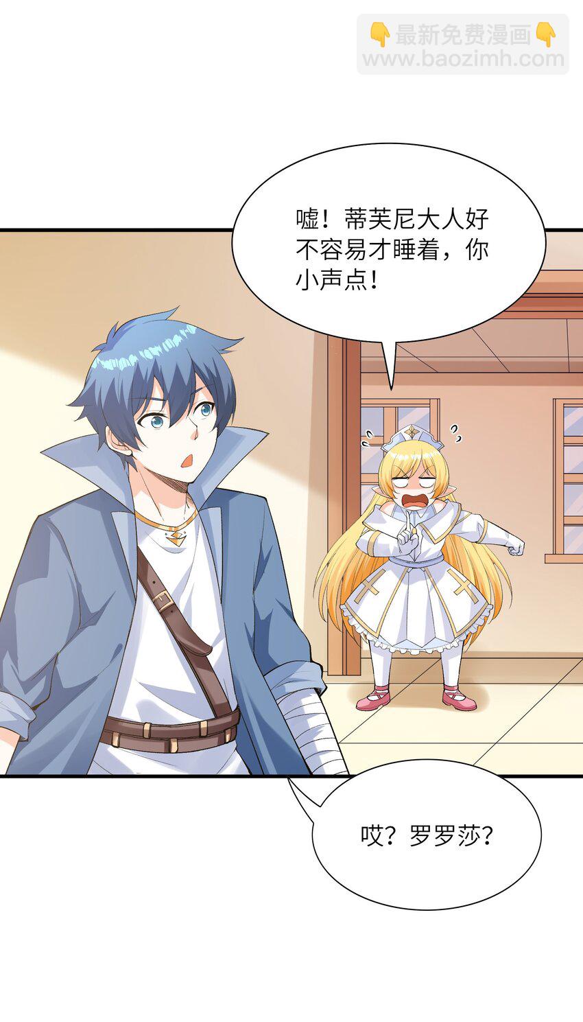 117 雪糕诱惑(1/2)-第118话