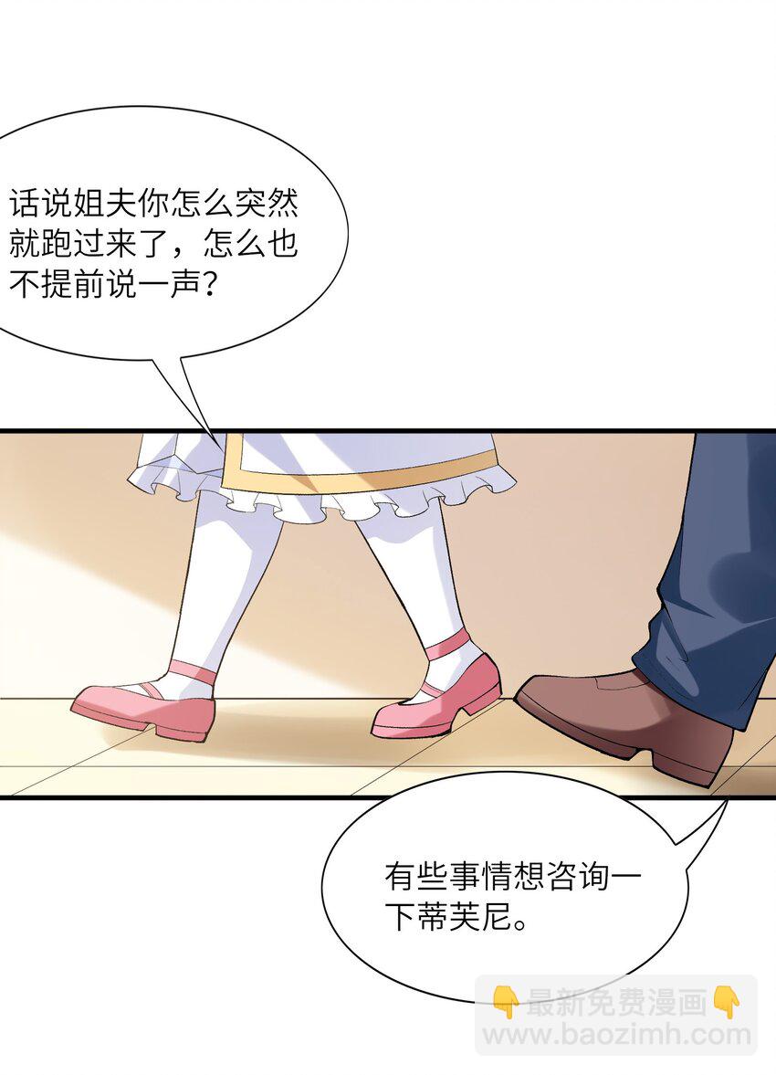 117 雪糕诱惑(1/2)-第118话