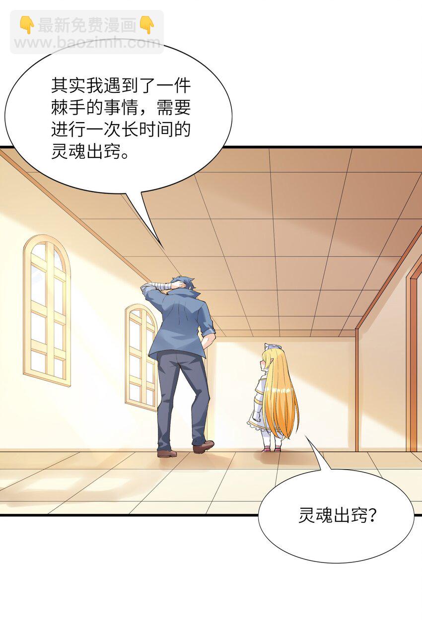 117 雪糕诱惑(1/2)-第118话