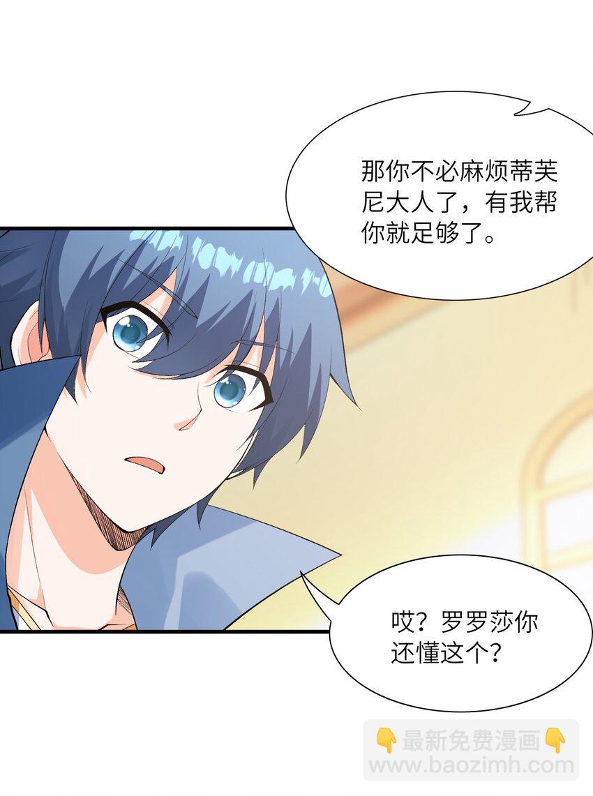 117 雪糕诱惑(1/2)-第118话