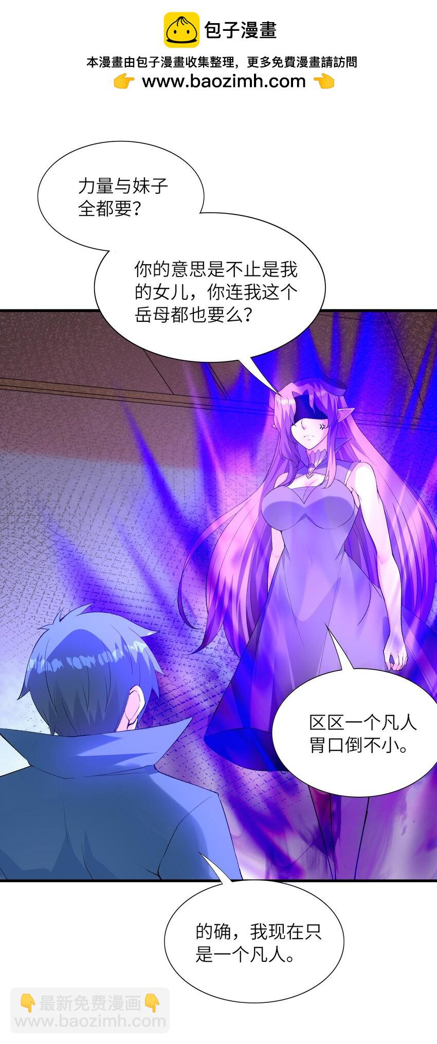 117 雪糕诱惑(1/2)-第118话