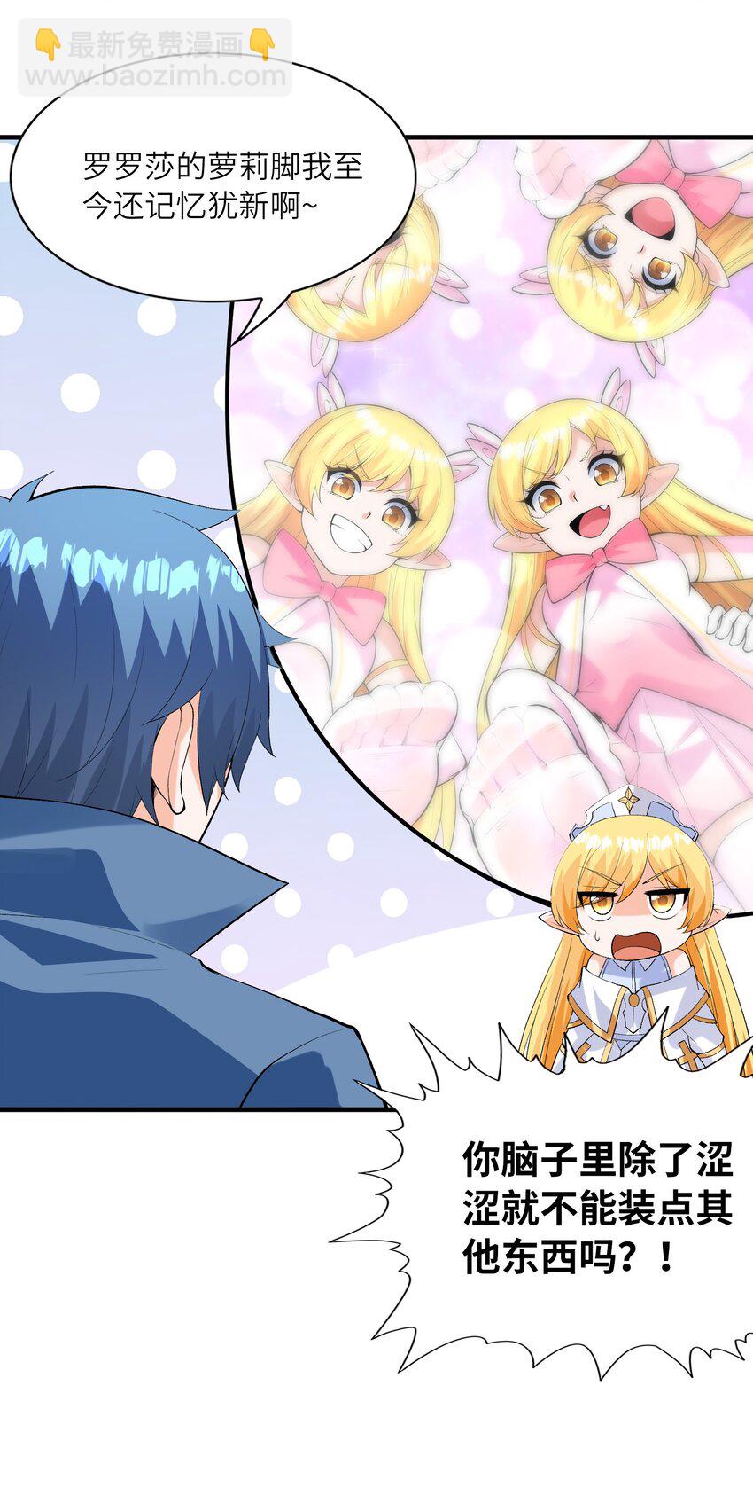 117 雪糕诱惑(1/2)-第118话