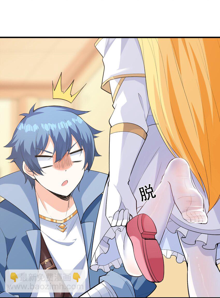 117 雪糕诱惑(1/2)-第118话