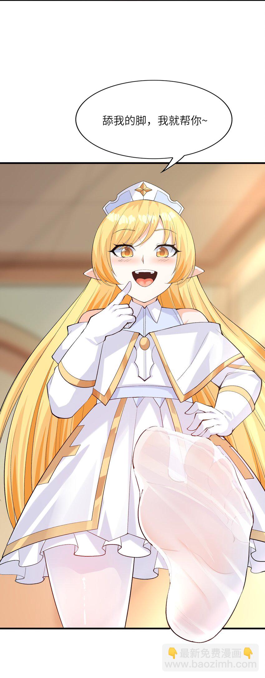 117 雪糕诱惑(1/2)-第118话