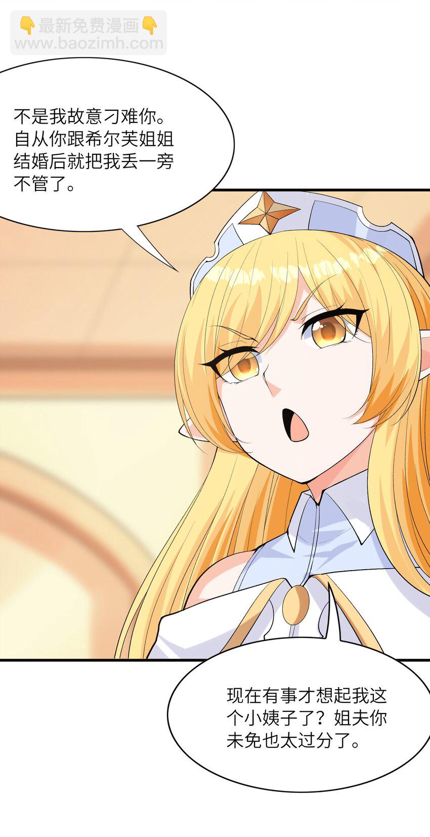 117 雪糕诱惑(1/2)-第118话