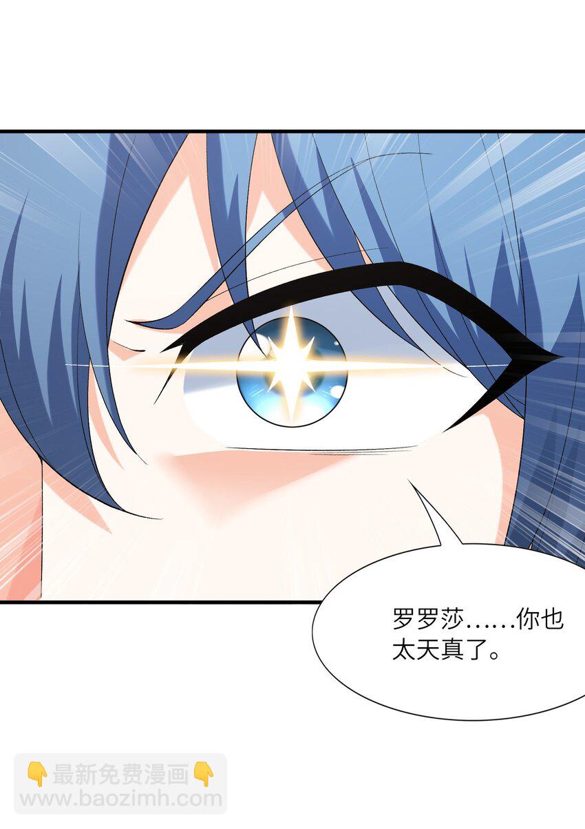 117 雪糕诱惑(1/2)-第118话