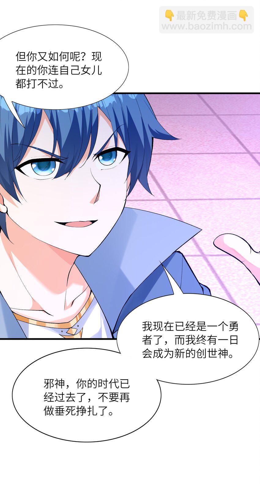 117 雪糕诱惑(1/2)-第118话