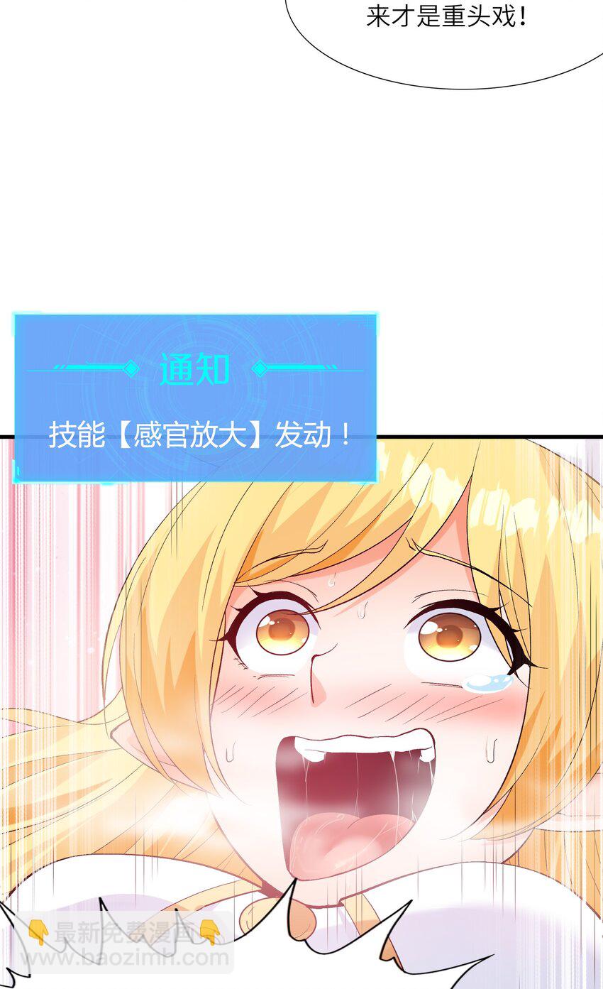 117 雪糕诱惑(1/2)-第118话