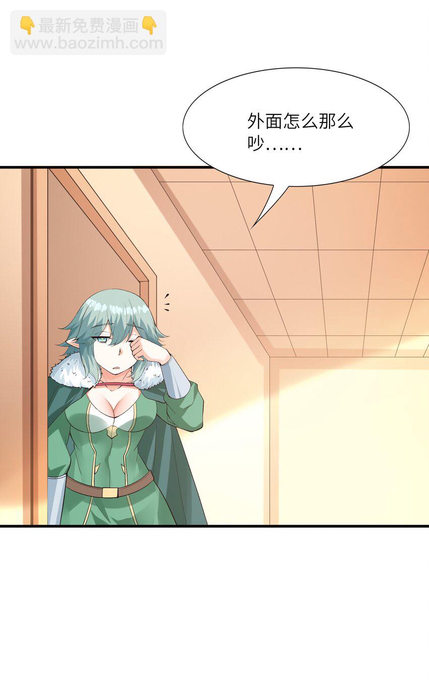 117 雪糕诱惑(1/2)-第118话