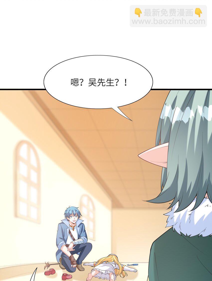 117 雪糕诱惑(1/2)-第118话