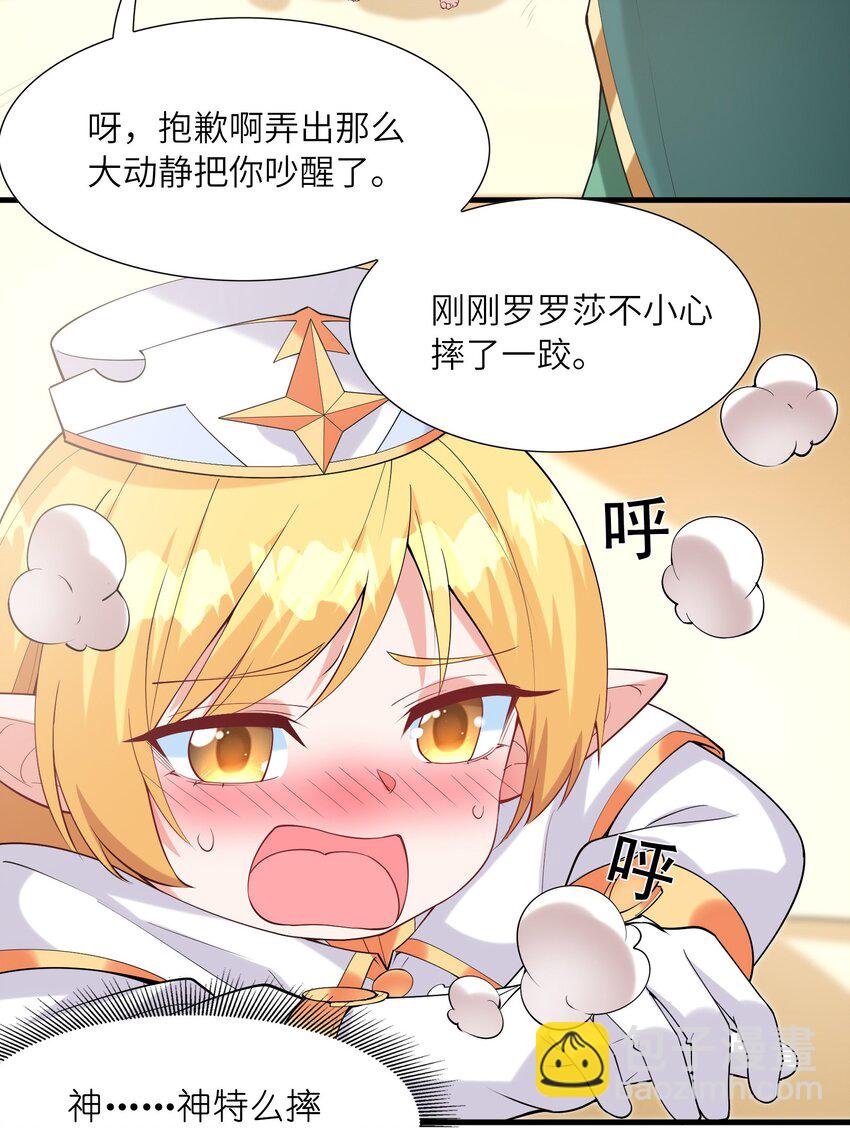 117 雪糕诱惑(1/2)-第118话