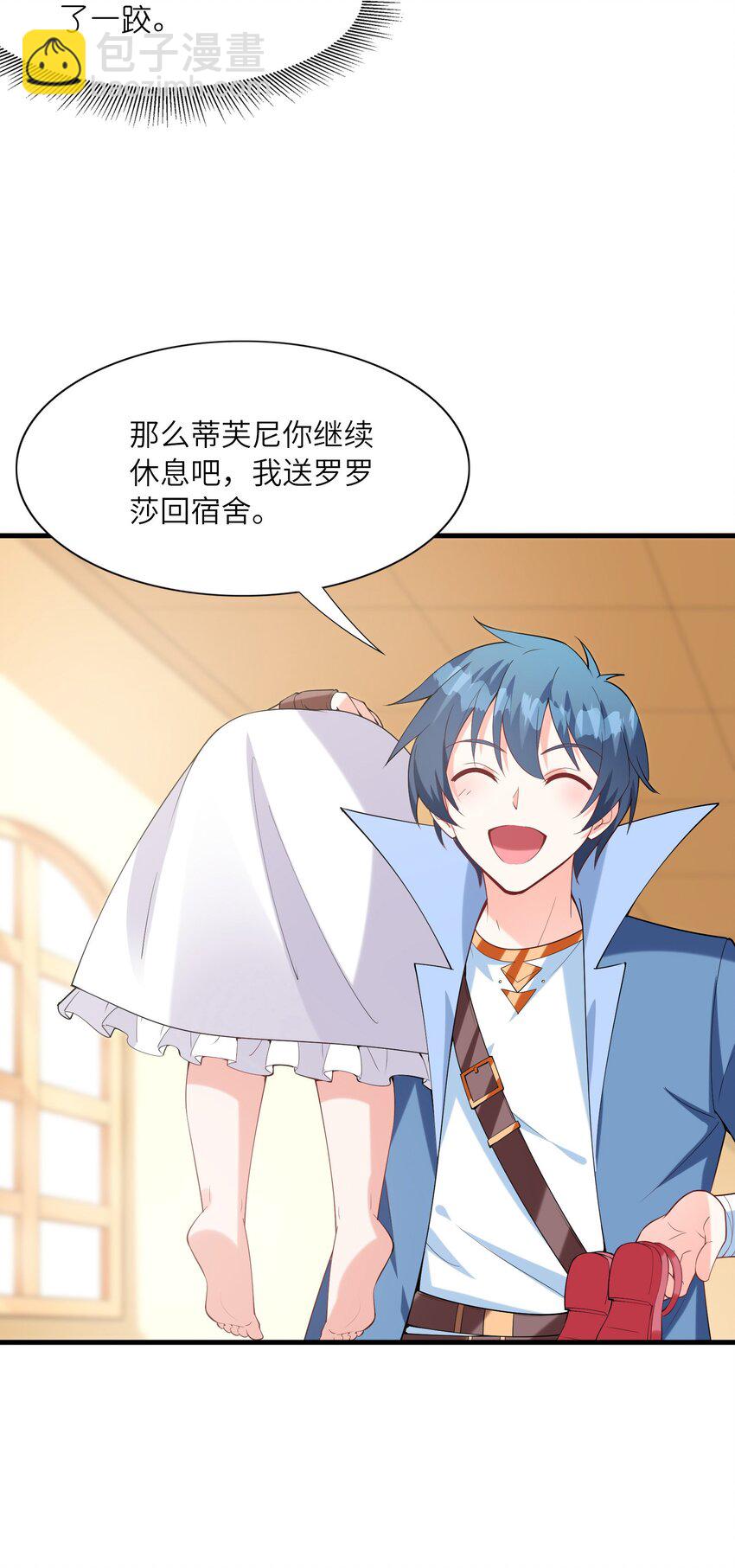 117 雪糕诱惑(1/2)-第118话