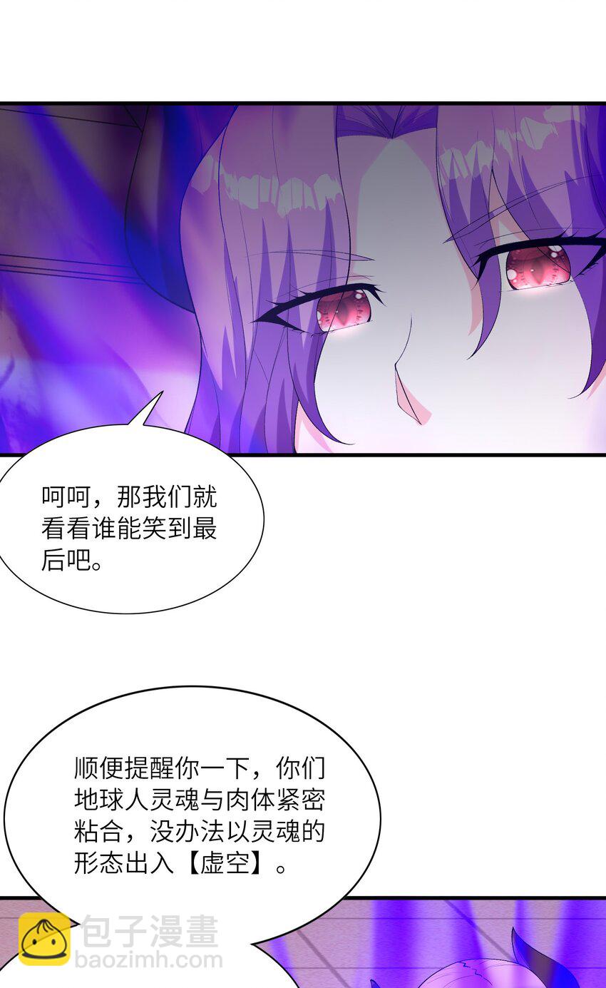 117 雪糕诱惑(1/2)-第118话