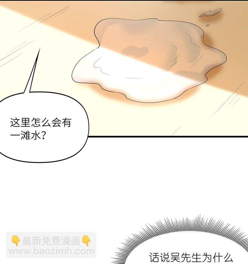 117 雪糕诱惑(1/2)-第118话