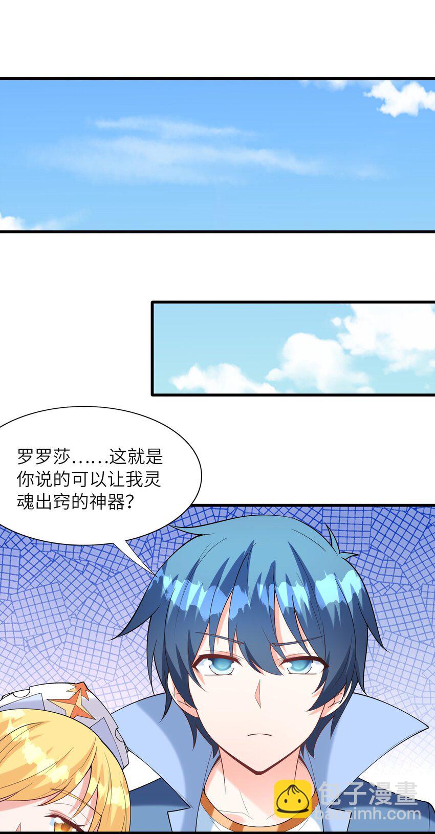 117 雪糕诱惑(1/2)-第118话