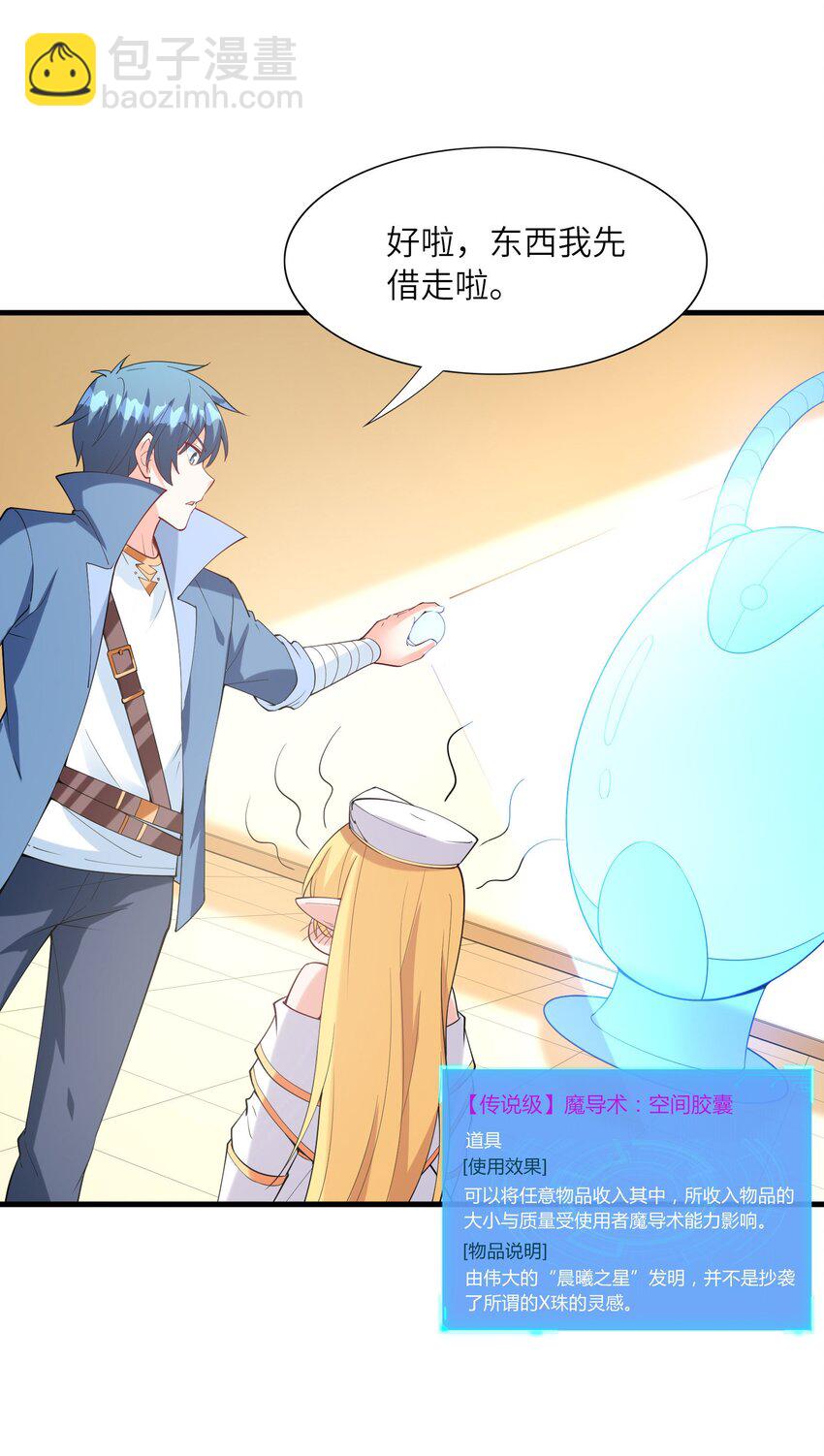 117 雪糕诱惑(1/2)-第118话