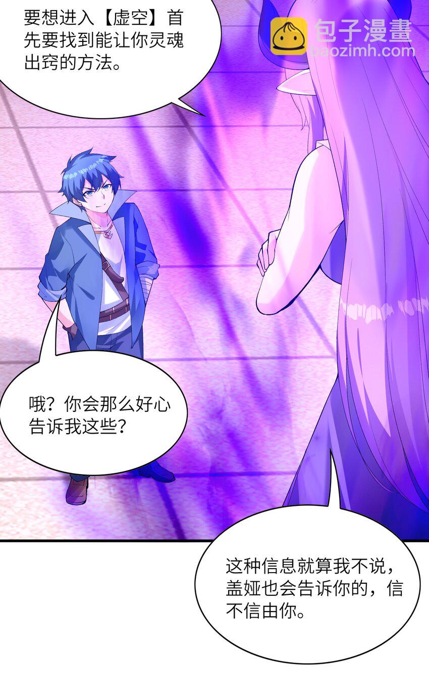 117 雪糕诱惑(1/2)-第118话