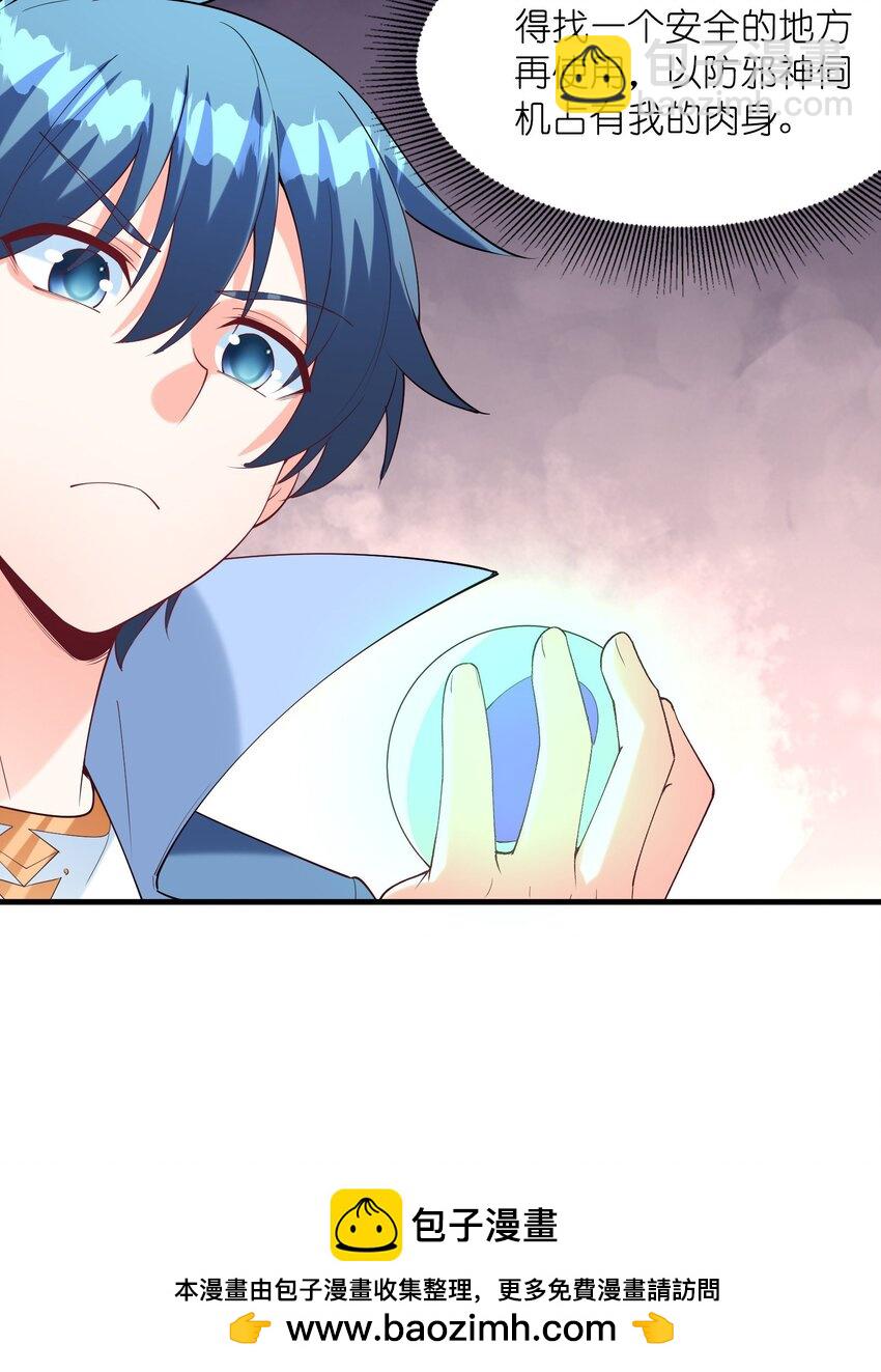 117 雪糕诱惑(1/2)-第118话