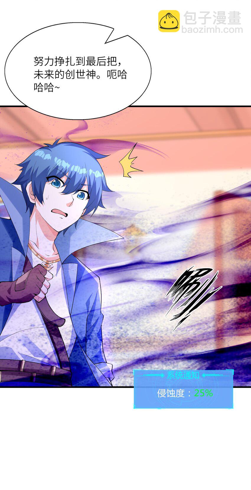 117 雪糕诱惑(1/2)-第118话