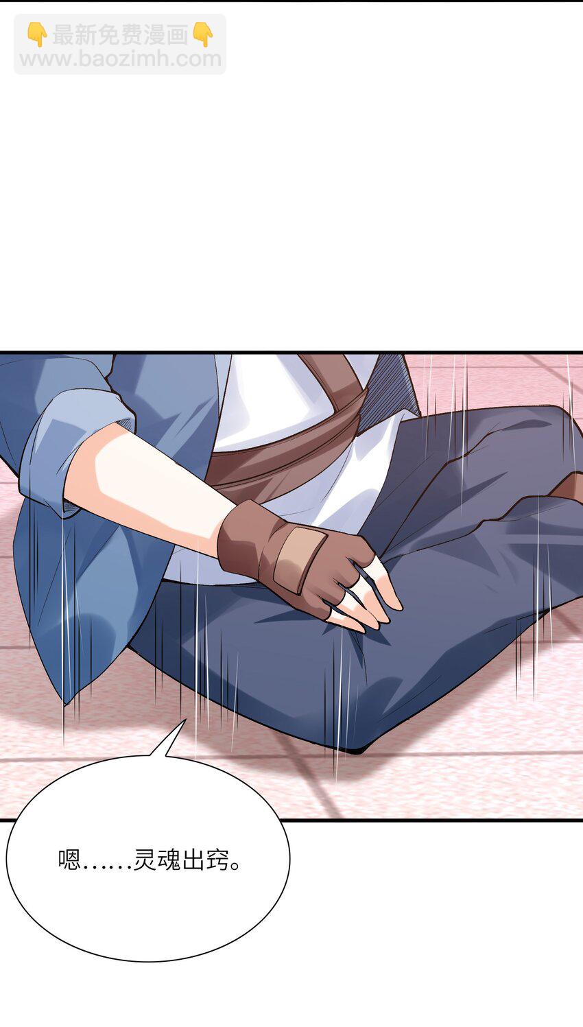 117 雪糕诱惑(1/2)-第118话