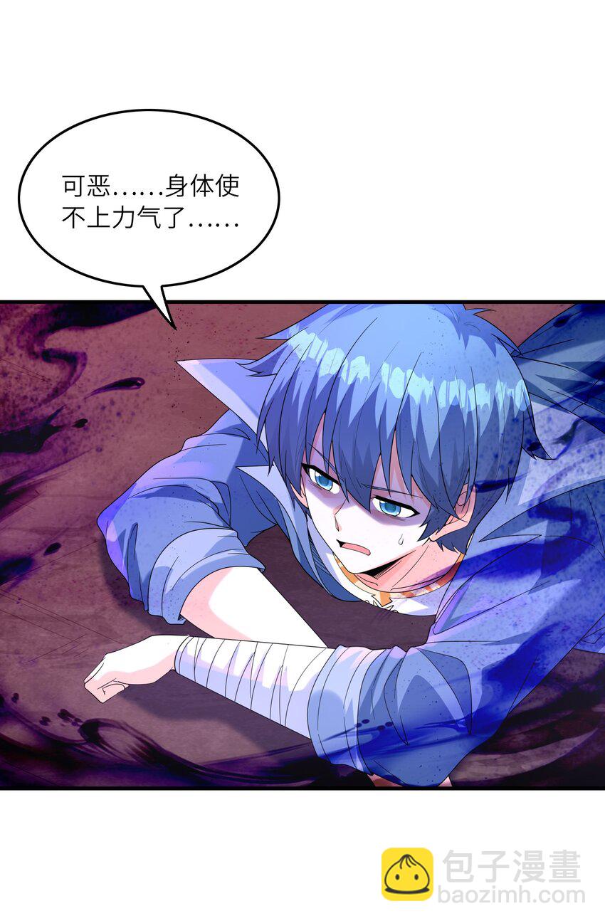 119 好事要一起分享(1/2)-第120话