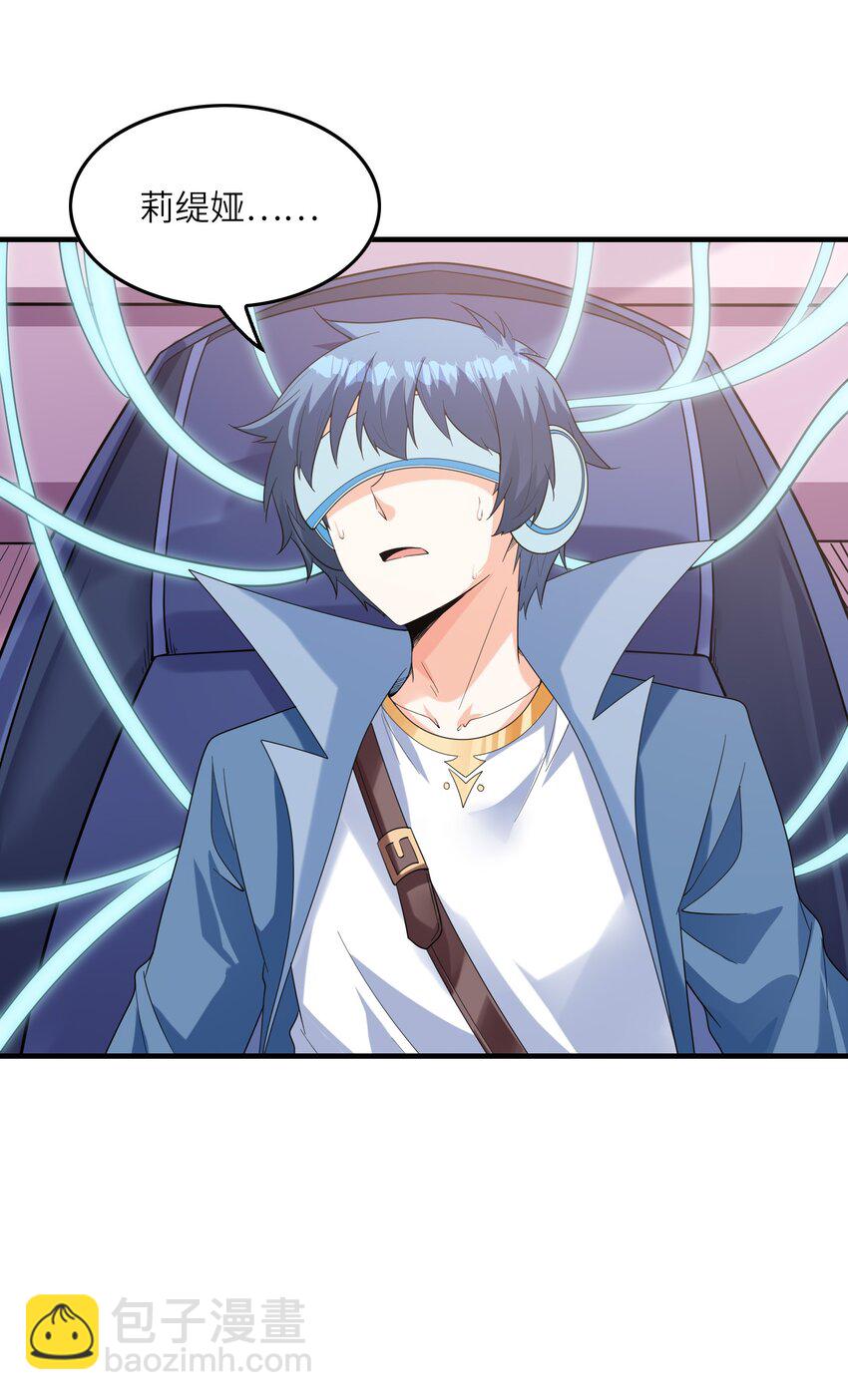 119 好事要一起分享(1/2)-第120话