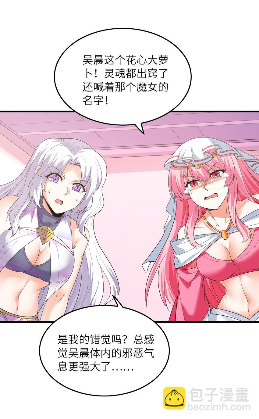 119 好事要一起分享(1/2)-第120话